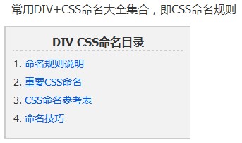 網(wǎng)站建設中DIV+CSS規(guī)范